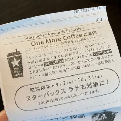 ワンモアコーヒー