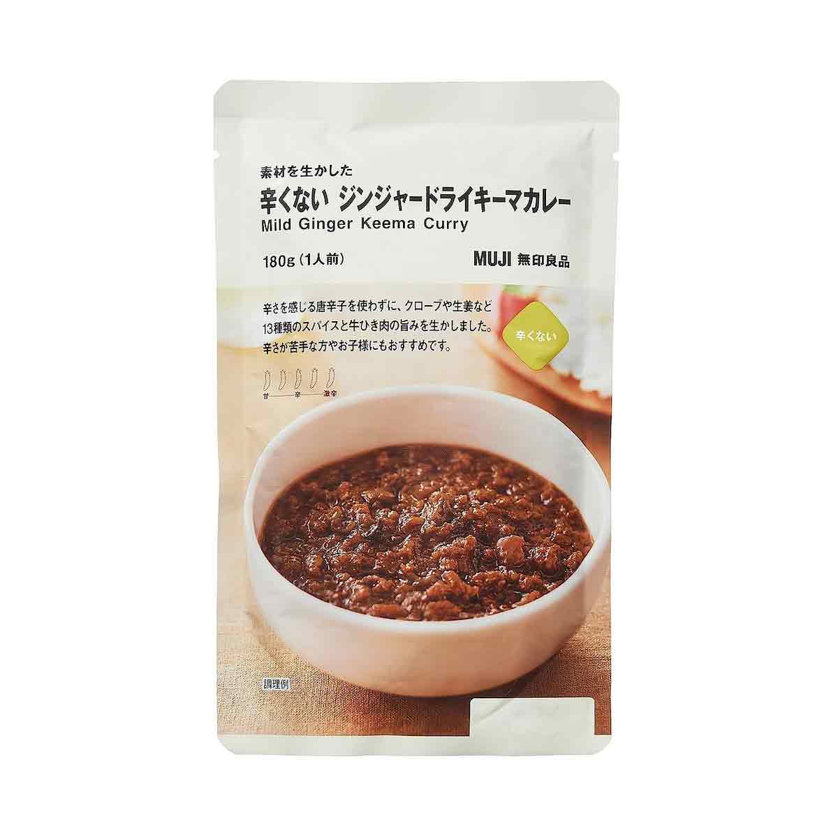 素材を生かした　辛くない　ジンジャードライキーマカレー