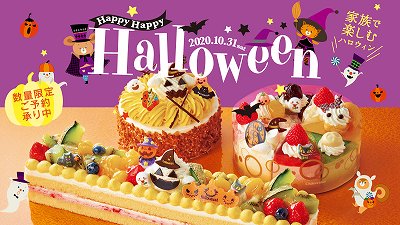 ハロウィンケーキ