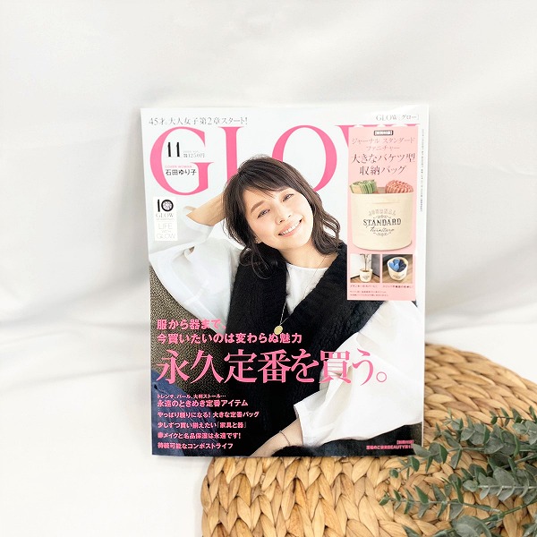 GLOW 11月号