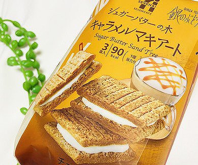 シュガーバターの木　キャラメルマキアートを実食^ ^