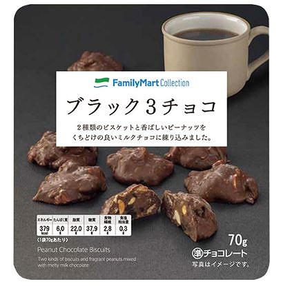 ブラック3チョコ