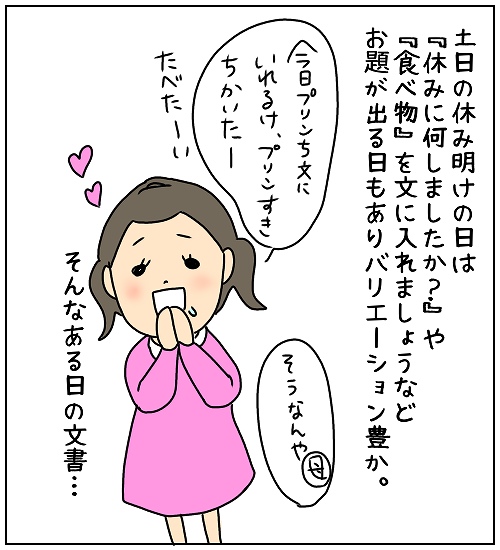 【ナガタさんちの子育て奮闘記】「国語力」