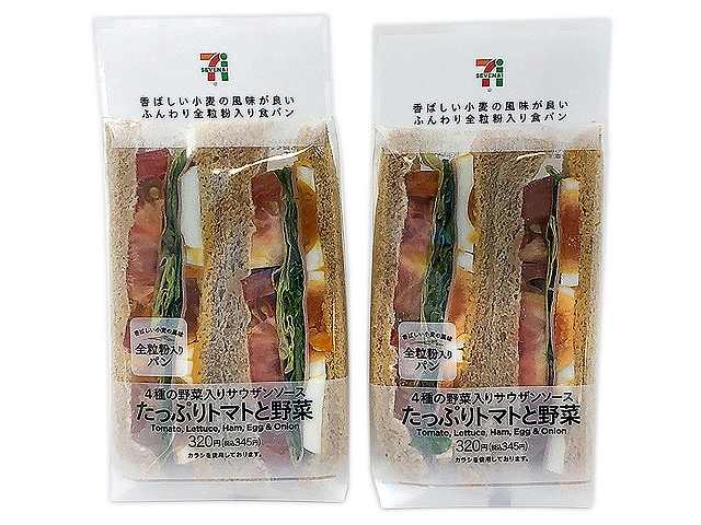たっぷりトマトの彩り野菜サンド