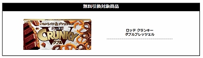 クランキー