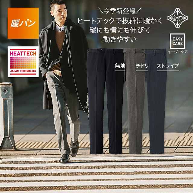 UNIQLO ユニクロ ヒートテック スマートスリム ストレートパンツ - その他