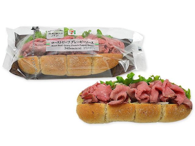 ローストビーフロール