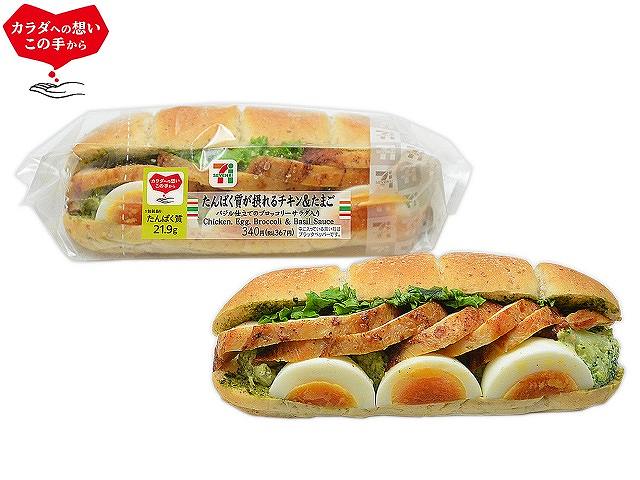 たんぱく質が摂れるチキン＆たまご