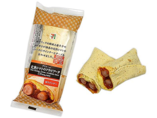 ブリトー完熟トマトのアラビアータ
