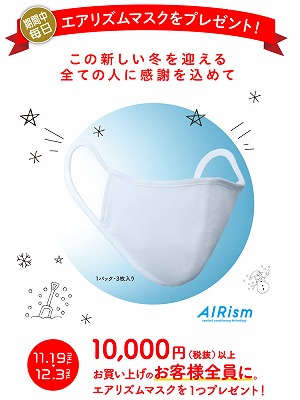 感謝企画その3