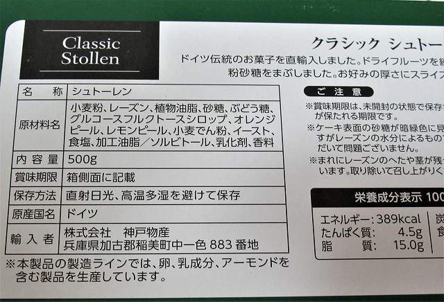 ちなみに原材料をみてみると、アルコール分は入っていません♪