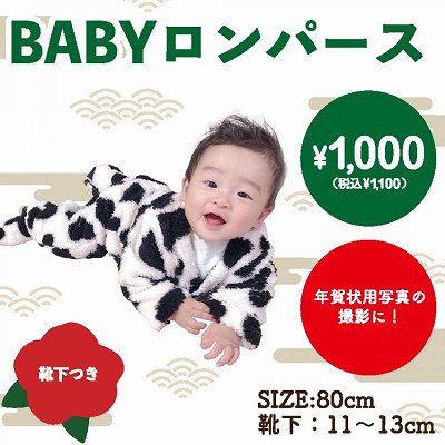 BABYロンパース