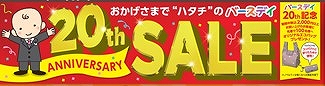 エコバッグ