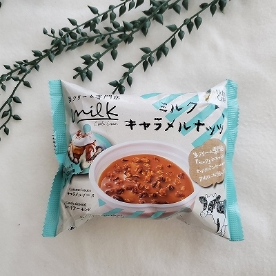 Uchi Café×Milk　ミルクキャラメルナッツ