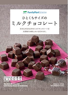 ひとくちサイズのミルクチョコレート