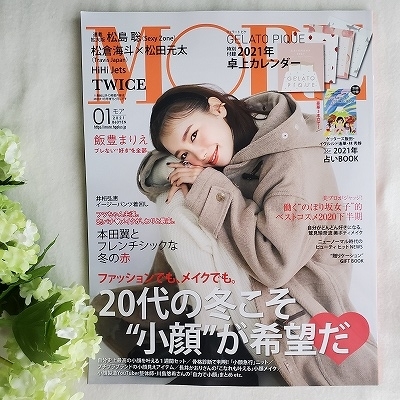 MORE　1月号