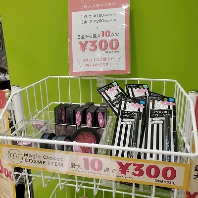 10点300円