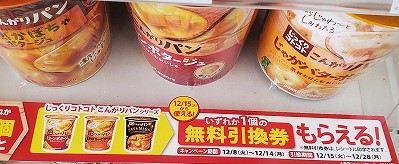 じっくりコトコト　こんがりパン