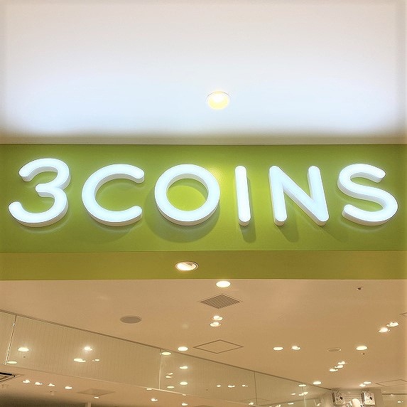 目を疑う衝撃価格…洗えるマスクが2枚で300円！？リピ確定「3COINS」人気アイテム！