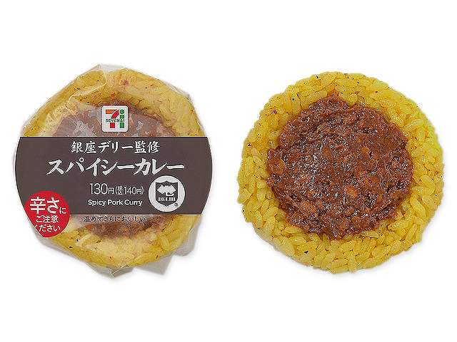 銀座デリー監修　スパイシーカレーおむすび