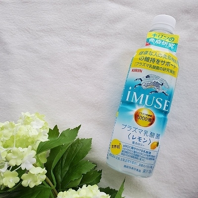 イミューズレモン