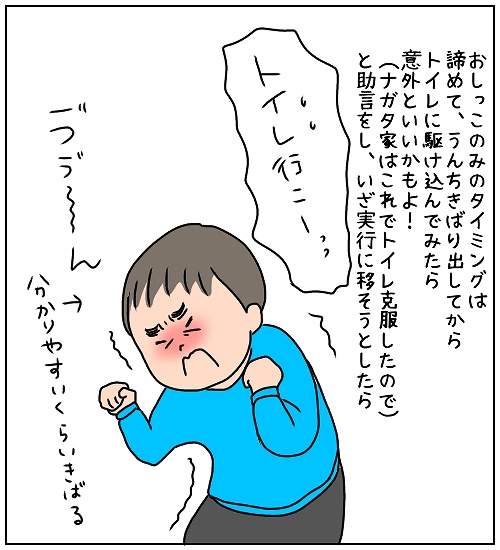 【ナガタさんちの子育て奮闘記】「3秒」