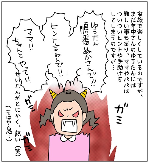 【ナガタさんちの子育て奮闘記】「いつでもなんにでも真剣」