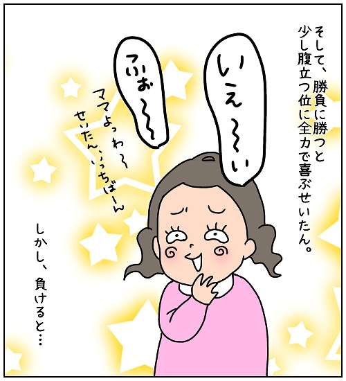 【ナガタさんちの子育て奮闘記】「いつでもなんにでも真剣」