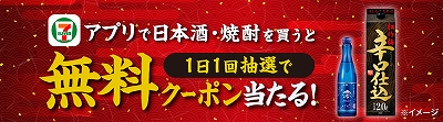 日本酒・焼酎