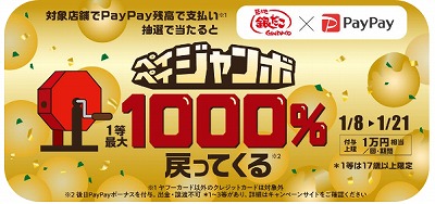 ペイペイ 銀だこ 4月下旬以降にPayPay加盟店（ユーザー読み取り式）で「LINE Pay」が利用可能に