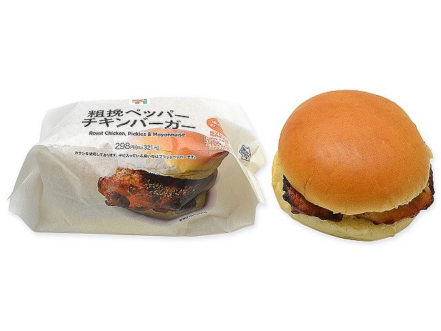 粗挽ペッパーチキンバーガー