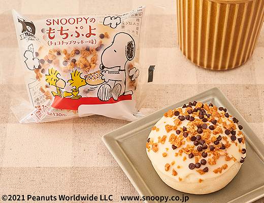 SNOOPYのもちぷよ　チョコチップクッキー味