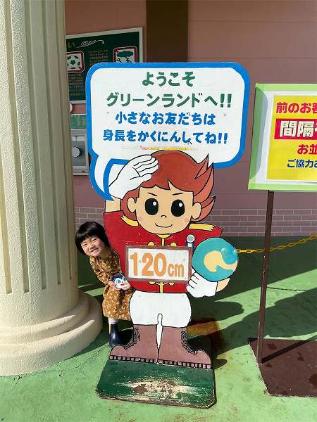 【スザンヌの妹マーガリンの子育てブログ】アトラクション数日本一の遊園地が熊本に！？いってみたら天国だった♡