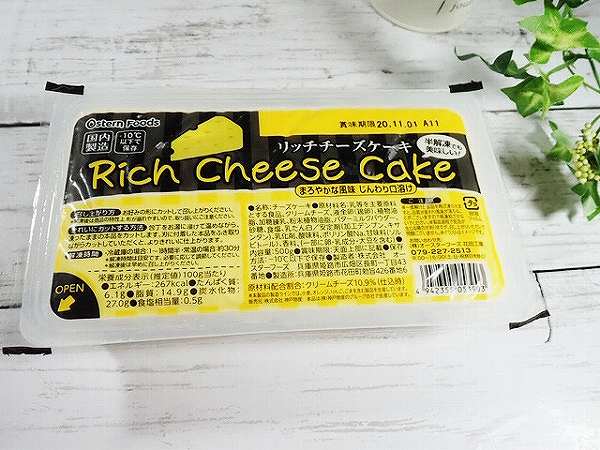 業務スーパー おすすめランキング2位 リッチチーズケーキ