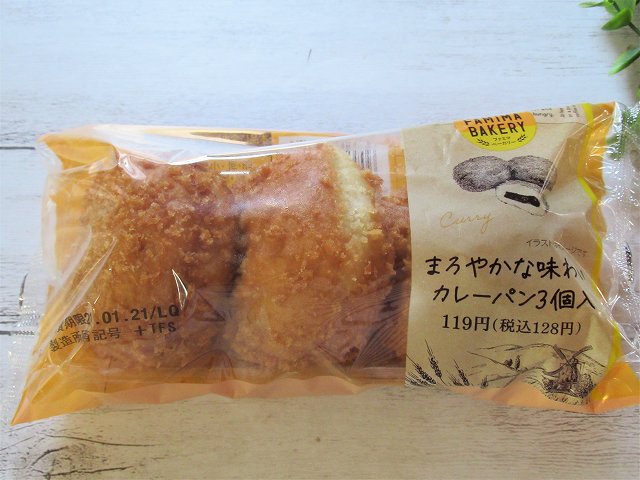 ファミマ まろやかな味わいカレーパンが一番好き Snsでも評判1個39円 カリカリ食感 Babydot ベイビードット