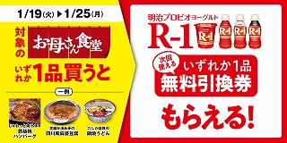 対象のお母さん食堂買うと