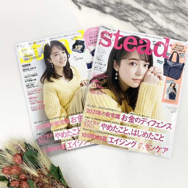 steady. 2021年2月号/2月号増刊