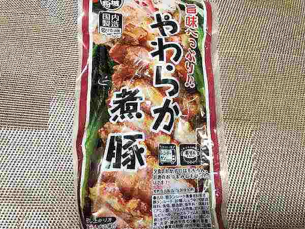 やわらか煮豚が600g398円がおすすめ！