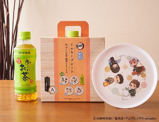 「鬼滅の刃」ミルキープレート＆「お〜いお茶　緑茶」PET350ml