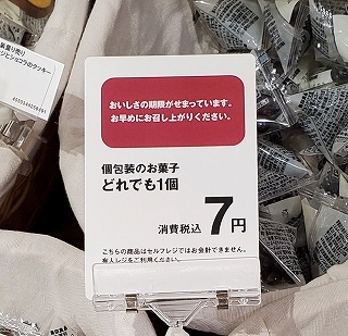 1個7円