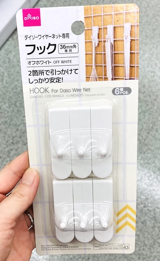 神アイテムを発見 安定性抜群の とワイヤーネットで 簡単に収納スペースが広がる ダイソー Babydot ベイビードット