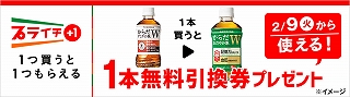 「からだすこやか茶W 350ml」