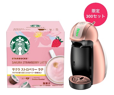 スターバックス® スプリングセット