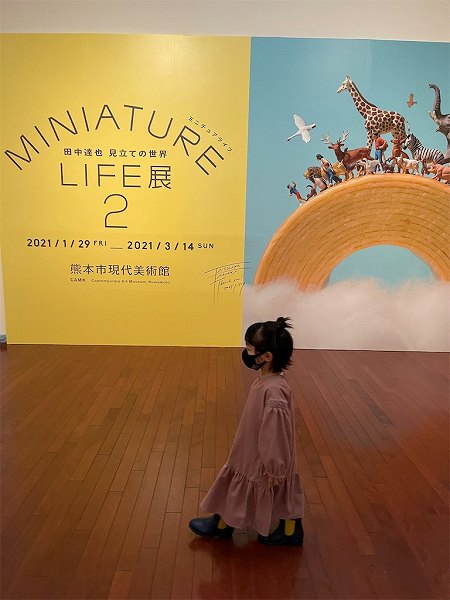 【スザンヌの妹マーガリンの子育てブログ】ミニチュアライフ展2へいってきた！ミニチュアの世界…これははまる！！