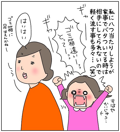 【ナガタさんちの子育て奮闘記】「とばっちり」