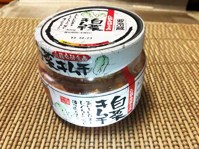 【業務スーパー コスパ最高400g128円】 甘辛で奥深くクセのない味！リピ買い白菜キムチ！