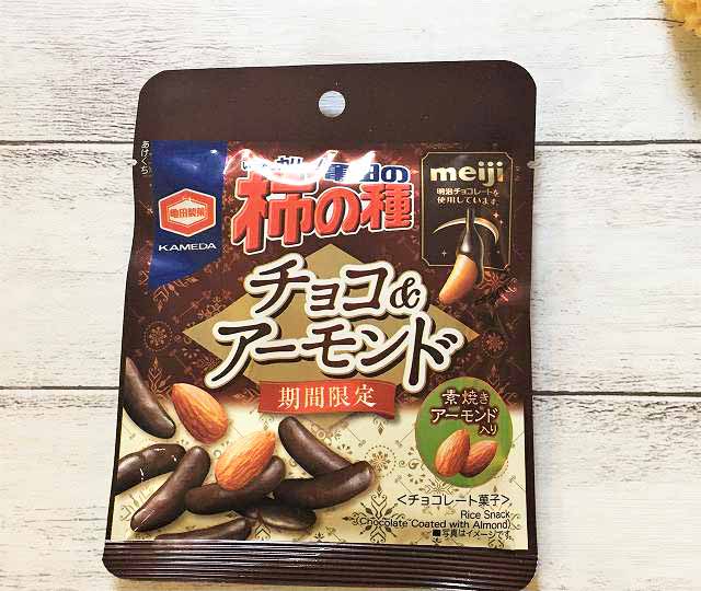 ファミリーマート　亀田の柿の種 チョコ＆アーモンド