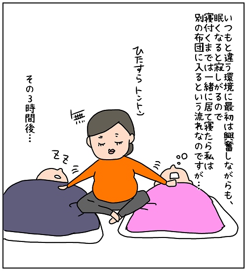 【ナガタさんちの子育て奮闘記～育児マンガ～】「深夜の恐怖体験」