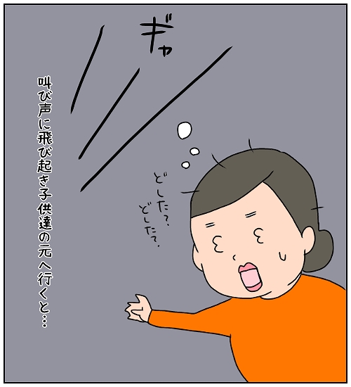 【ナガタさんちの子育て奮闘記～育児マンガ～】「深夜の恐怖体験」