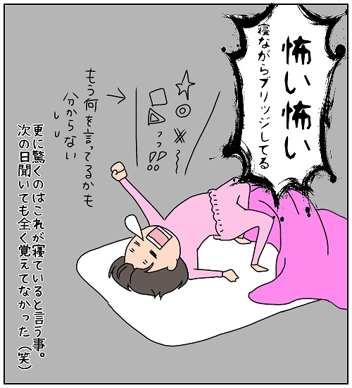 【ナガタさんちの子育て奮闘記～育児マンガ～】「深夜の恐怖体験」